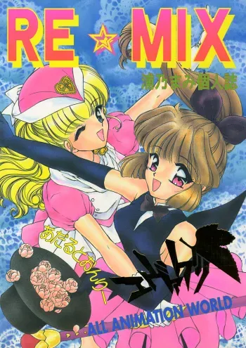 (C49) [Trap (Urano Mami)] REMIX (Nurse Angel Ririka SOS, Neon Genesis Evangelion) manga cover