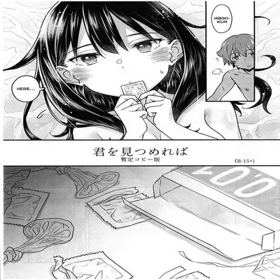 Kimi O Mitsumereba Zantei Copy-Ban [Doujinshi] manga cover