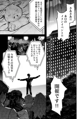 [レフトハンド] 異種姦孕ませ出産ショーに１週間出た占い師ちゃんの記録 manga cover