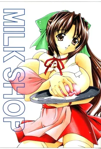 (C64) [Narimasuya (Akiba Wataru)] MILK SHOP manga cover
