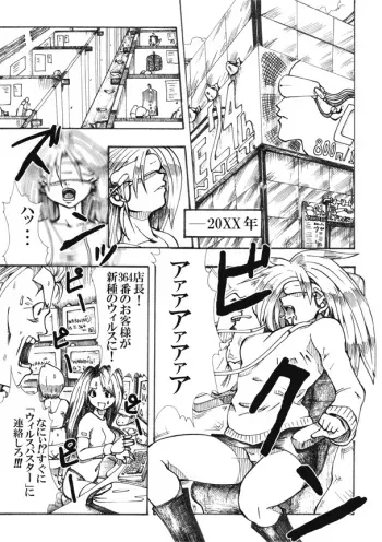 [Souryuu] Virus Buster Angra manga cover