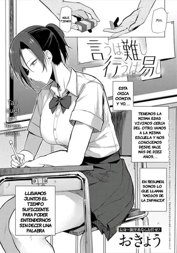 [Okyou] Iu wa Katashi Okonau wa Yasushi｜Es más Fácil Hacerlo que Decirlo (COMIC Anthurium 2023-06) [Spanish] [JFairy Traslate] [Digital] manga cover