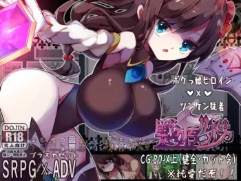 [+kaze-t] Senki Ruruka manga cover