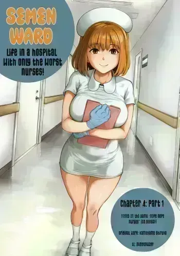 [Kameyama Shiruko] Semen Extraction Ward ~Life in a hospital where a nurse with a nymphomaniac personality manages your orgasms~(COMIC Ananga Ranga Vol. 90) [English] manga cover