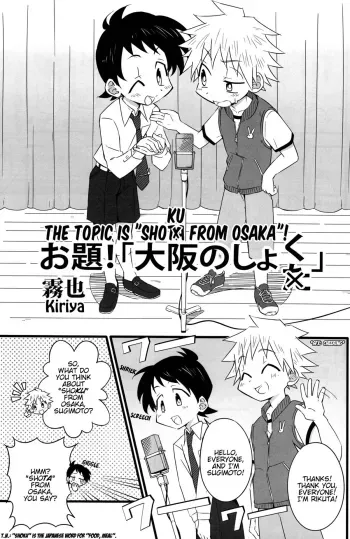 Kiriya- Odai! Osaka no Shoku manga cover