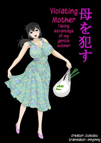Yasashii Kaasan ni Tsukekonde Nakadashi Reipu Takuran | Taking advantage of my gentle mother manga cover
