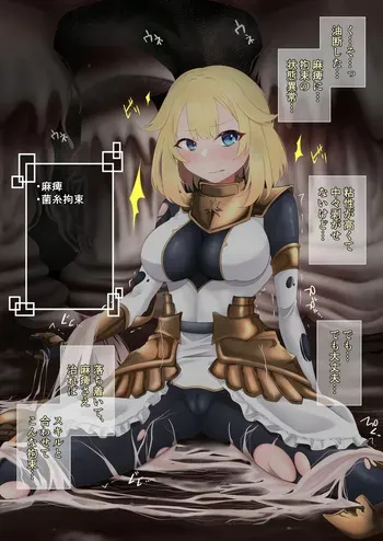 [みいら] よその子騎士きのこ寄生 manga cover
