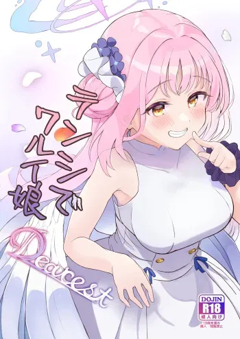 Tenshi de Warui Ko DEAREST manga cover