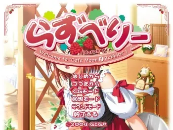 [Giga] Raspberry ～Welcome to “Cafe Moon Rabbits”!～ manga cover