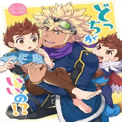 Dotchi Ga Ii No!? [Yaoi] [Doujinshi] manga cover