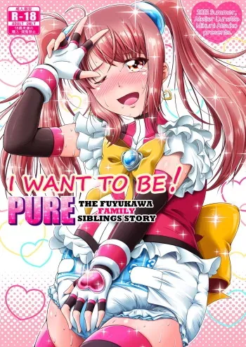 Naritai no! PURE - Fuyukawa-ka Kyoudai Monogatari | I Want To Be! PURE - The Fuyukawa Family Siblings Story manga cover