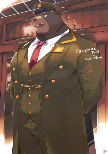 Arlo the Bear Doorman and the Mysterious Perfume manga cover