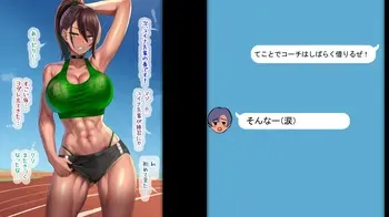 [G.B.F] Inma gakuen rikujō-bu 4 manga cover