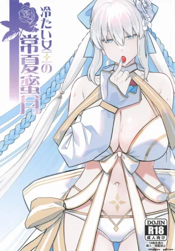 C108) Tsumetai Joou no Tokonatsu Mitsugetsu manga cover