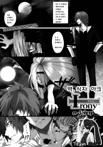 [Simon] Irony (COMIC Unreal 2013-02) [Korean] manga cover
