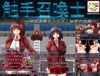 [Nagiya Honpo] Shokushu Shoukanshi ~Shimai Ryoujoku Chase Himitsu no Irai~ manga cover