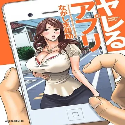 Yareru Appli [Original] manga cover