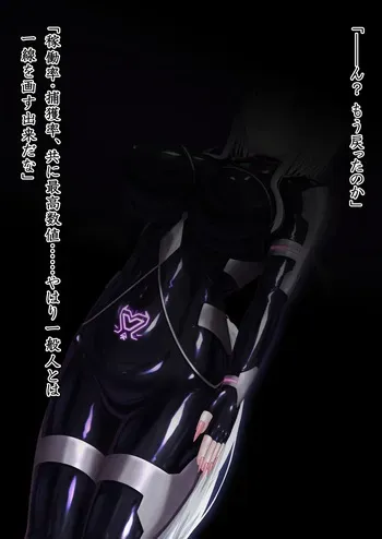 [Hoshii Koubou (Hoshii Garu)] Uchi no Ko Picchiri Suits Sentouin-ka Kouhen 2 (English) manga cover