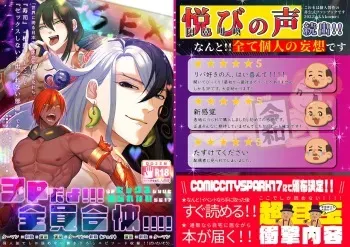 [XXkorori (Ko Tora)] 3P da yo!!! Zenin Gattai!!!! (Fate/Grand Order) [Digital] manga cover