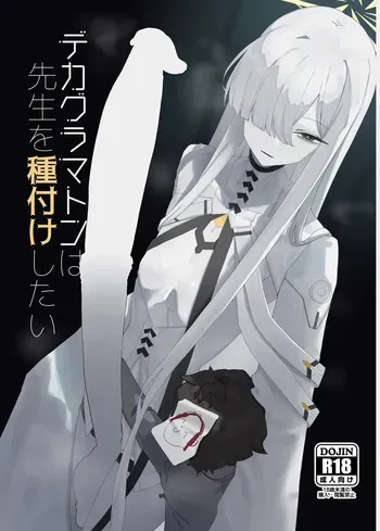 [Moujou Ishiki (Canvas Solaris)] Deka Guramaton wa Sensei o Tanetsuke Shitai manga cover