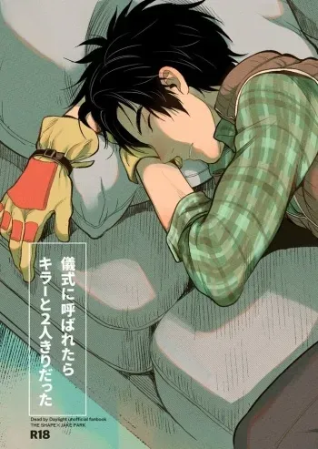 [Inufuro] Gishiki ni Yoba Retara Killer to Futarikiridatta (Dead by Daylight) [Digital] manga cover