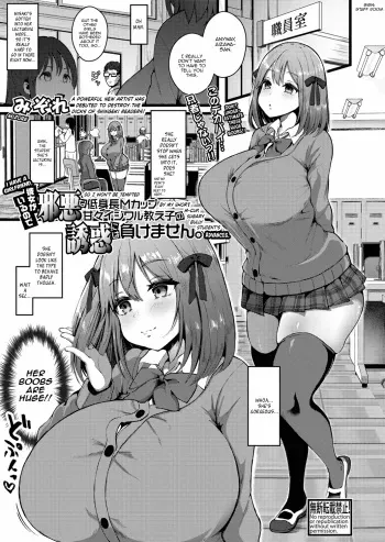 Kanojo ga Iru no de Jaaku na Teishinchou M Cup Amaama Ijiwaru Oshiego no Yuuwaku ni wa Makemasen | I Have A Girlfriend, So I Won't Be Tempted by My Short, M-cup, Sugary Bully Student's Advances. manga cover