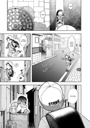 [Annomike] Himitsugoto | Секретная база (Omase na Emotion) [Russian] [LoliconTeam] [Digital] manga cover