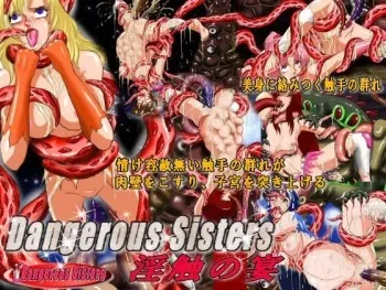 [Excite] Dangerous Sisters - Inshoku no Utage manga cover