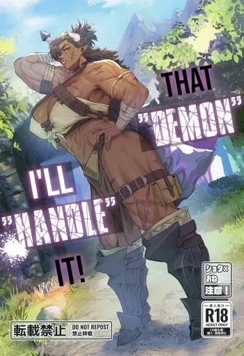 That "Demon", I'll "handle" it! manga cover