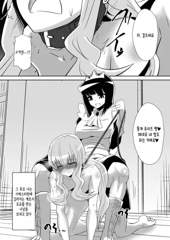 [Shihai Shoujo (Dining)] Louise ga Shoukan sareru Hanashi 2 (Zero no Tsukaima) [Korean] manga cover