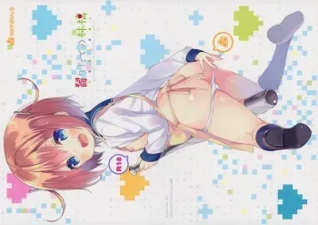 (C87) [Cocoa Holic (Yuizaki Kazuya)] Kajiritate No Ringo (Denkigai no Honya-san) manga cover