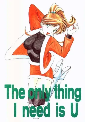 (C51) [T-press (ToWeR)] The only thing I need is U (Bishoujo Senshi Sailor Moon) manga cover