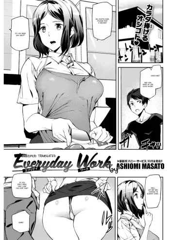 Everyday Work manga cover