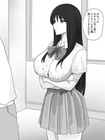 [豆] 黒髪クールさん manga cover