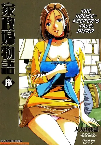 Kaseifu Monogatari Jo _ The Housekeeper's Tale_ Intro manga cover