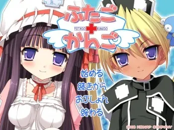 [Kidnap Company] Futago + Kango manga cover