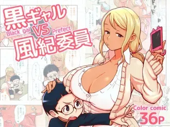 Kuro Gal VS Fuuki Iin - Black gal VS Prefect manga cover