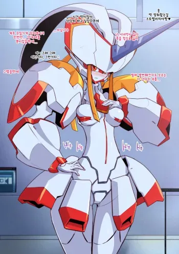 [Pochincoff] Fran XX (Darling in the FranXX) [Korean] manga cover
