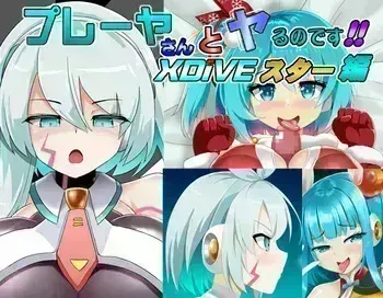 [Sukiyaki Club (Kouji)] I'm going to fuck you with the player!! DiVE Star Edition | 플레이어 씨랑 하는 거예요!! DiVE 스타 편 [Korean] manga cover