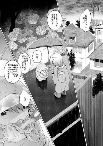 [Haechaimu (smomo)] Katatsumuri to Kyoudai manga cover