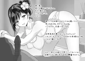 [250ponoroji (Horochi)] Insects are naughty! My sister can’t stop getting adult bugs manga cover