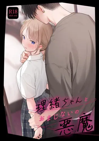 [Fuka Fuka (Sekiya Asami)] Rio-chan to Omajinai no Akuma | Rio and the Summoned Demon [English] [DrockTL] [Digital] manga cover