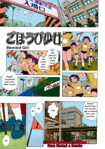 [Yanagawa Rio] Gohoubi Shoujo | Reward Girl (Hanjuku Shoujo) [English] [Colorized] manga cover