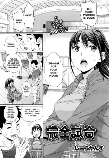 Kanzenshiai - The Perfect Game manga cover