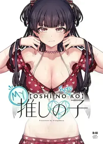 [OrangeMaru (JP06)] Ore no Oshi no Ko | Mi chica favorita (THE iDOLM@STER: Shiny Colors) [Spanish] [Digital] manga cover