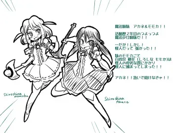 [Akaishi Shiroishi] Mahou Shimai Akane & Momoka! ☆ Kaijin Haiboku Kyousei Fukujuu Roku ☆ manga cover