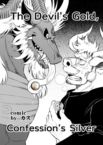The Devil's Gold, Confession's Silver manga cover
