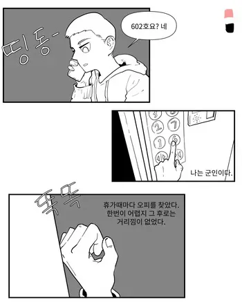 [Quater] Older Sister Story Comics #1-6 manga cover
