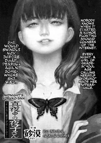Mayonaka no Yoruko-san "Sonnani Yoruko ga Hoshii no?" manga cover