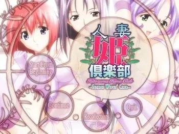 [Sekilala] Hitozuma Hime Club (Secret Wives' Club) [Uncensored] manga cover
